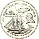 Russia 3 Roubles 1995 MМД R. Amundsen