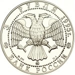 Russia 3 Roubles 1995 MМД R. Amundsen