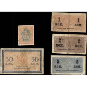 Russia. 1917-22 1 2 5 50 Kopeks 1 Rouble - 5 Pieces