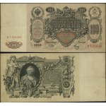 A set of various banknotes; the set includes 13 banknotes and a receipt from 1904, 20th century