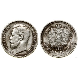Rosja, 50 kopiejek, 1912 (Э•Б), Petersburg