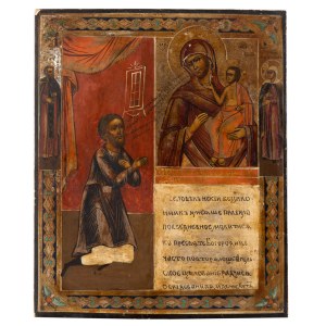 Russia, Icon Unexpected Joy, 19th/20th century