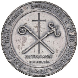 Papal and Religious medals - Paolo VI (1963-1978) Medaglia A. V per l'incontro ...