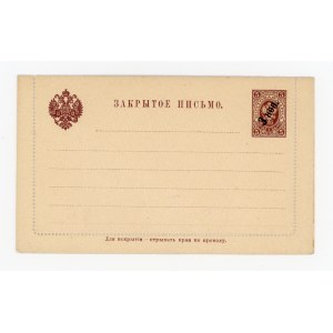 Russia, Secretary 5kop/3kop (385)
