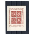 PZF National Convention, 1951. Uncanceled stamp sheet. Guarantee (461)