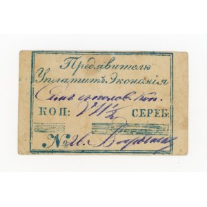 Polska/Ukraina, Pokaszczew obw. wołyński, VII-1/2 kopiejki ok. 1874 (193)