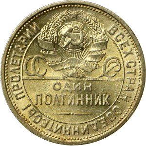 Russie, URSS, Poltinnik 1924 (618)