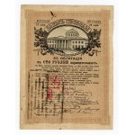 Russia/Ukraine, Yelisavetgrad, 5% bond for 100 rubles, 1917/1918 (302)