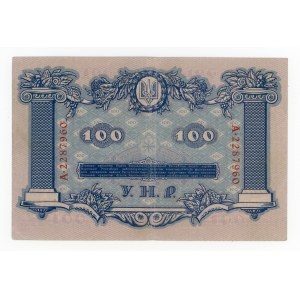 Ukraine, 100 hryvnias, 1918 A (392)