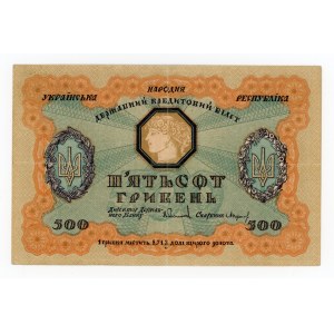 Ukraine, 500 hryvnias, 1918 A (393)