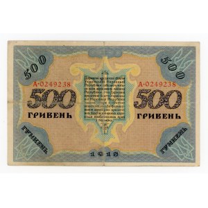 Ukraine, 500 hryvnias, 1918 A (393)