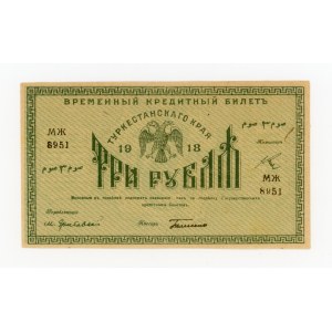 Russia, Central Asia, 3 rubles, 1918 (406)