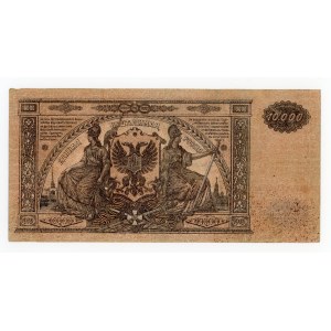 Russia, Southern Russia, 10,000 rubles, 1919 (863)