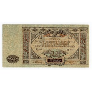 Russia, Southern Russia, 10,000 rubles, 1919 (865)