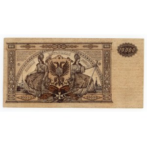 Russia, Southern Russia, 10,000 rubles, 1919 (865)