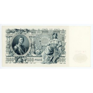 Russia, 500 rubles, 1912, Shipov (874)