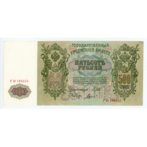 Russia, 500 rubles, 1912, Shipov (874)