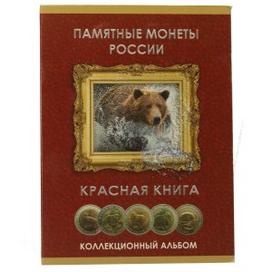 Russia, Red Book, 1991–1994. A total of 15 coins (929)