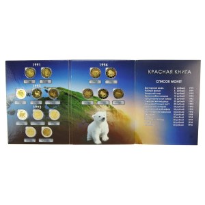 Russia, Red Book, 1991–1994. A total of 15 coins (929)