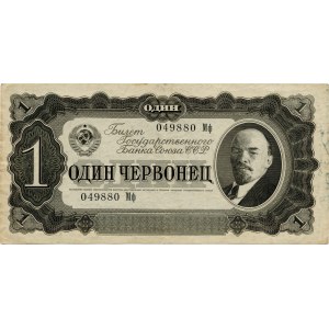 Russia (URSS). - 1 giugno 1937, P-202a, inchiostro sul margine destro.