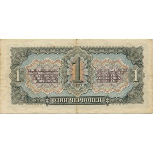 Russia (URSS). - 1 giugno 1937, P-202a, inchiostro sul margine destro.