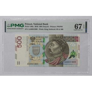 500 zlotych 2016, AA Series - PMG 67 EPQ
