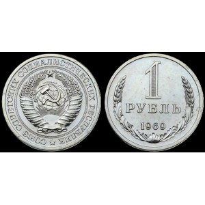 Russia. 1969 1 Rouble - USSR
