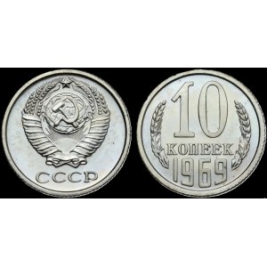 Russie. 1969, 10 kopecks - URSS