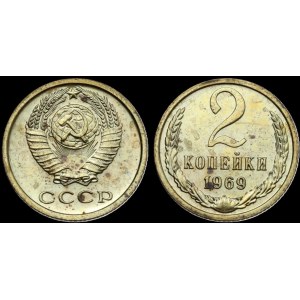 Russia. 1969 2 Kopeks - USSR