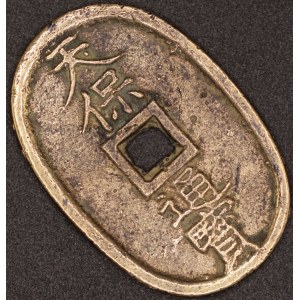 Japan. 1835-70 100 Mon Tenpōtsūhō Ninkō (1817-1846)