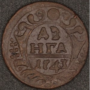 Russia. 1741 1 Denga - Elizabeth