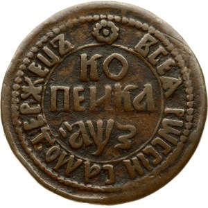 Rusko, kopek 1707 БК (...-R3)