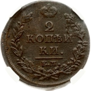 Russia 2 Kopecks 1812 ЕМ-НМ NGC MS 61 BN