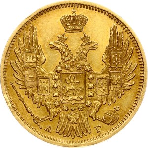 Russia 5 Roubles 1849 СПБ-АГ