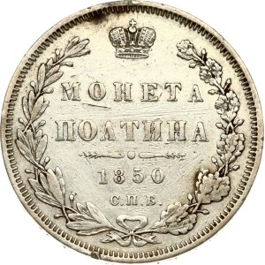 Russia Poltina 1850 СПБ-ПА