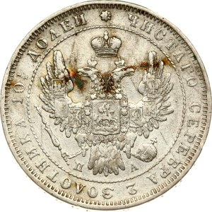 Russia Poltina 1850 СПБ-ПА