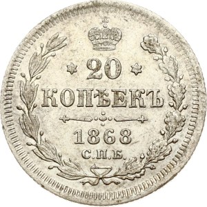 Russia 20 Kopecks 1868 СПБ-НІ
