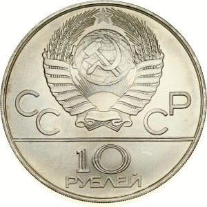 Russia USSR 10 Roubles 1980 ММД Wrestling