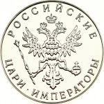 Medal Russian Tsars - Emperors: Nicholas II