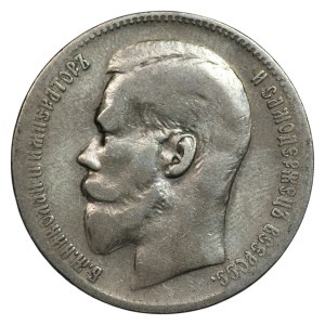 Russia, 1 ruble, 1899