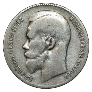 Russia, 1 ruble, 1899