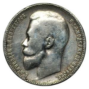 Russia, 1 ruble, 1899