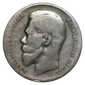 Russia, 1 ruble, 1898