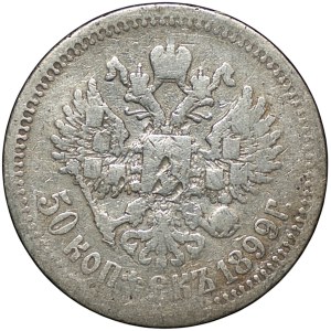 Russia, 50 copeiche 1899