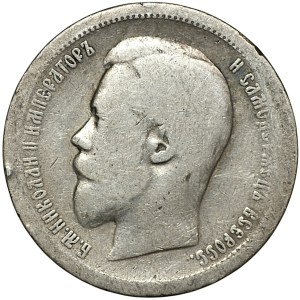 Russia, 50 copeiche 1896 (А.Г.) San Pietroburgo