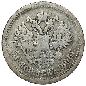 Russia, 50 copeiche 1896 (А.Г.) San Pietroburgo