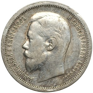 Russia, 50 copeek 1899 (А.Г.) San Pietroburgo