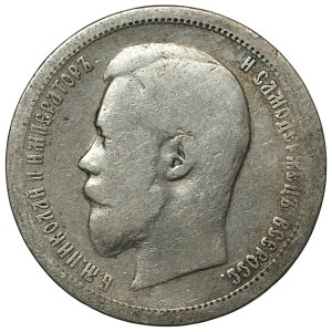 Russia, 50 copeiche 1896 (А.Г.) San Pietroburgo