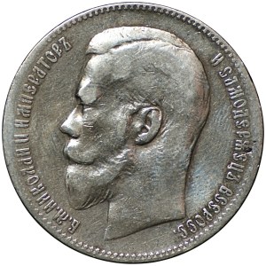 Russia, 1 ruble, 1898 (**) Brussels