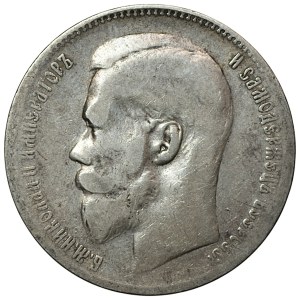 Russia, 1 ruble, 1899 (**) Brussels